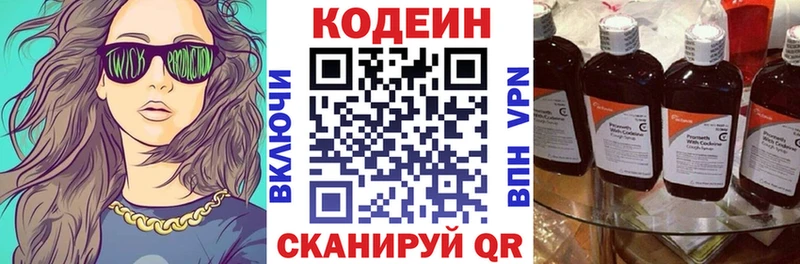 Кодеиновый сироп Lean Purple Drank Воскресенск