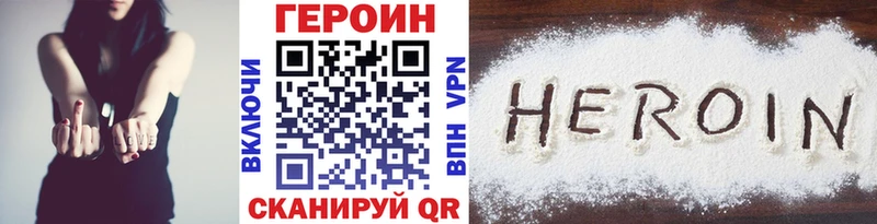 Героин VHQ  omg маркетплейс  Воскресенск 