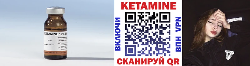 Кетамин ketamine Воскресенск