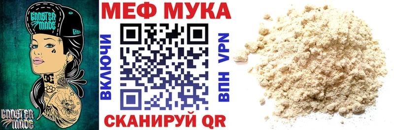 МЕФ  Воскресенск