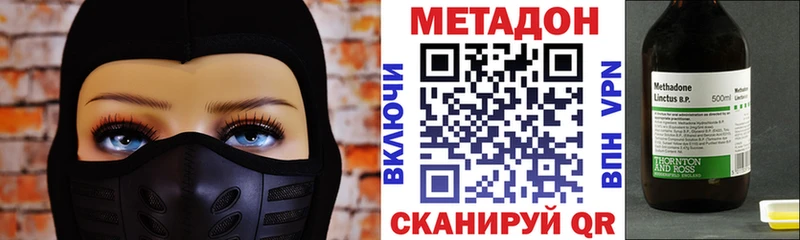 Метадон methadone  ОМГ ОМГ маркетплейс  Воскресенск 